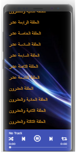 السيرة الهلاليةسيد ضويدون نت