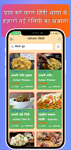 Hindi Recipe - हिंदी रसोई