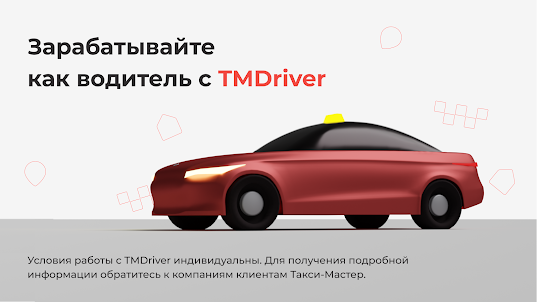 TMDriver