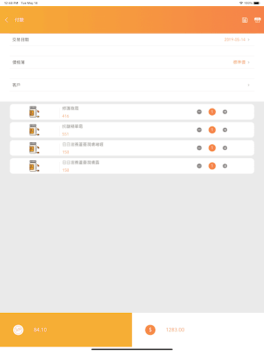 WellShare Screen 3