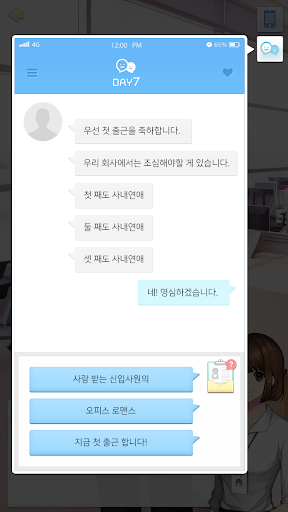 사내연애
