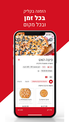 On-Time Israel Screen 2