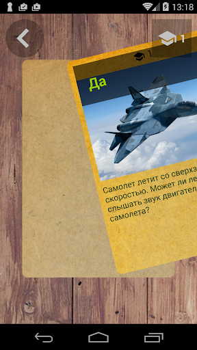 Просто физика Screen 3