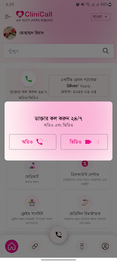 CliniCall Screenshot 2 - AppWisp.com
