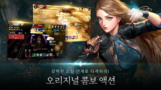 카발 모바일 (CABAL Mobile) 1.1.60 screenshots 2