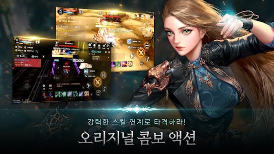 카발 모바일 (CABAL Mobile) Screenshot