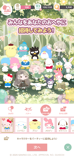 Screenshot of Hello Kitty Dream Village