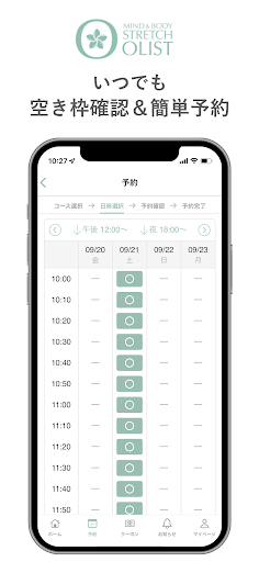 MIND＆BODY STRETCH OLIST