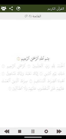 Quran Memorizationのおすすめ画像4