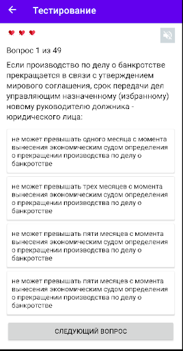 Android application Антикризисный управляющий screenshort