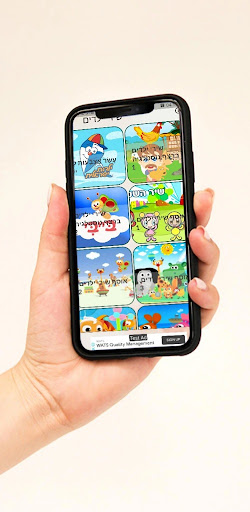 Android application Israeli children's songs screenshort