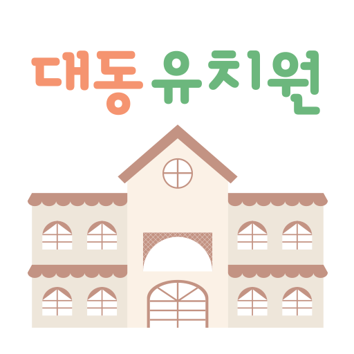 대동유치원 logo