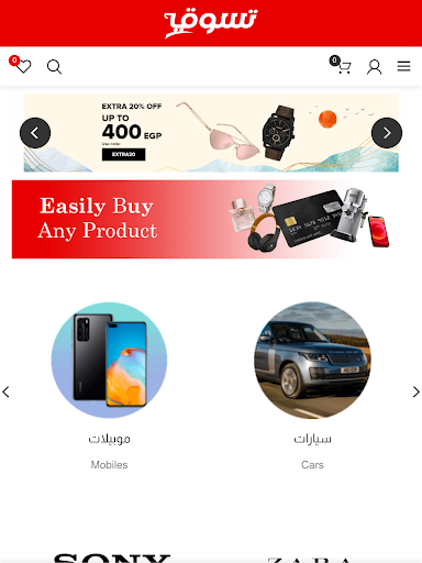 Tasawwq for ecommerce Screen 3