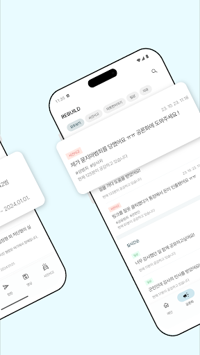 엄벌 Screen 2