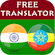 Hindi Amharic Translator Download on Windows