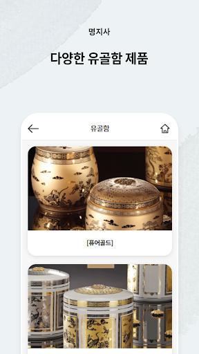 명지사 Screen 3