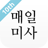 매일미사