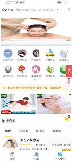 Android application UBOOKME screenshort