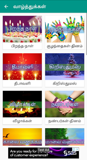 Divyam Tamil Calendar 2021 screenshot 6