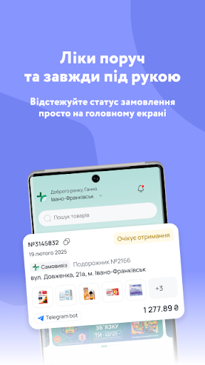 Аптека Подорожник screenshot 2