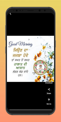 Punjabi Good Morning Images Screen 3
