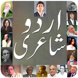 Urdu Poetry SMS icon