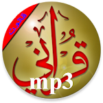Cover Image of Unduh قرآني عبدالرحمن السديس  APK