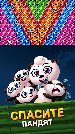 Game screenshot Panda Pop- Панда Поп hack