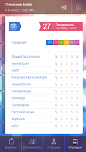 Мой дневник APK for Android Download 3