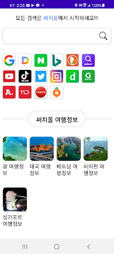 SearchAll Screen 2