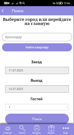 OneDay Screen 2
