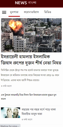 বিবিসি বাংলা - BBC Bangla news