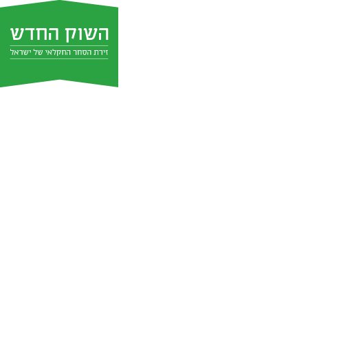 א.ש.י. המשווק - הזמנות מקוונו logo