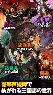 三国志ヒーローズ(圖4)-速報App