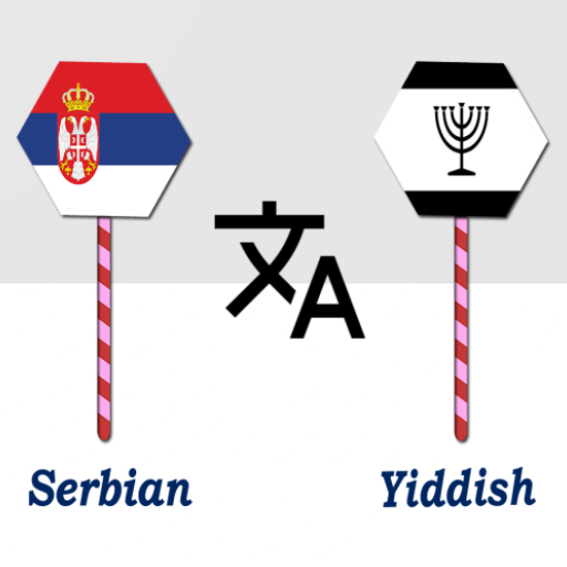 Serbian To Yiddish Translator logo