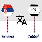 Cover Image of Download Serbian To Yiddish Translator  APK