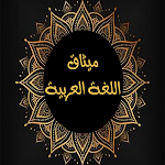 Cover Image of Download اللغة العربية - شعراء العرب 1.0.0 APK