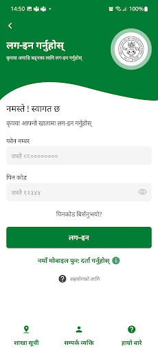 NhuguPala Digital Banking Screen 3