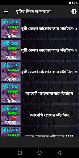 বৃষ্টির দিনে ভালবাসার রোমান্টি Screen 3