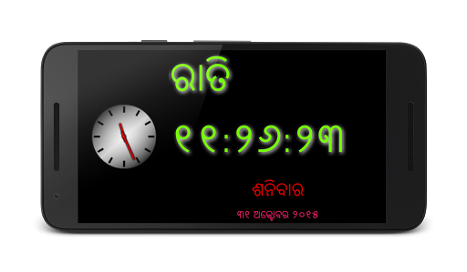 Odiya Night LED Clock Screen 3