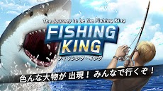 釣りキング : 釣りの王様のおすすめ画像4