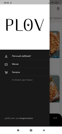 Plov Project Screen 2