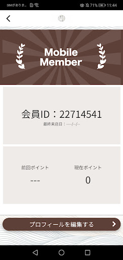 うまいもんや恵み Screen 3