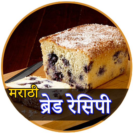 Bread Recipes In Marathi  ब्रेड रेसिपीस मराठी