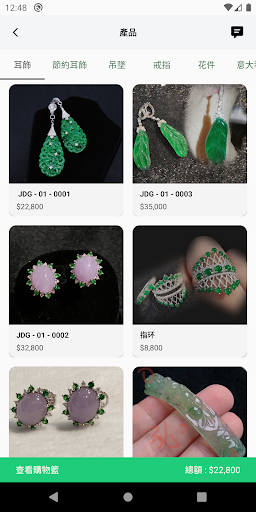 JDG Jewelry Screen 3