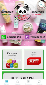 Степанова Юлия Александровна 1.0 APK + Мод (Unlimited money) за Android