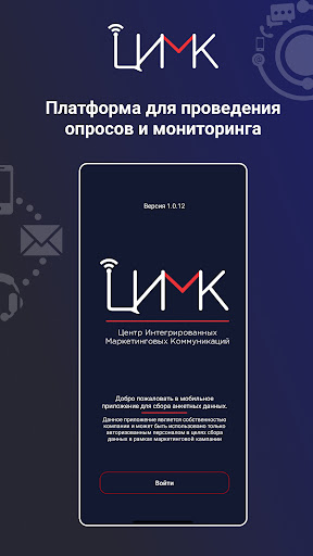 Android application ЦИМК screenshort