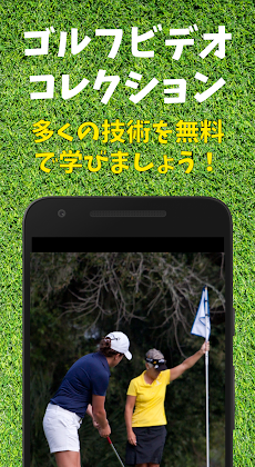 無料ゴルフレッスン（ゴルフ初心者も歓迎）のおすすめ画像4