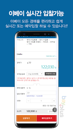 베이플러스 Screen 3