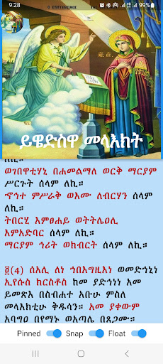 ይዌድስዋ መላእክት Screen 2